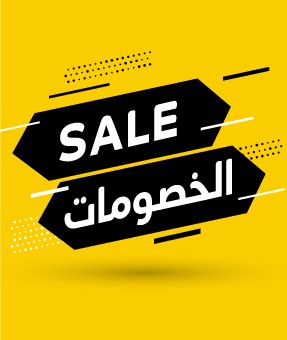 خصومات حتى 75%