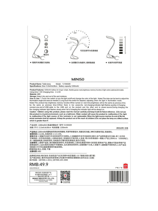 مصباح الطاولة