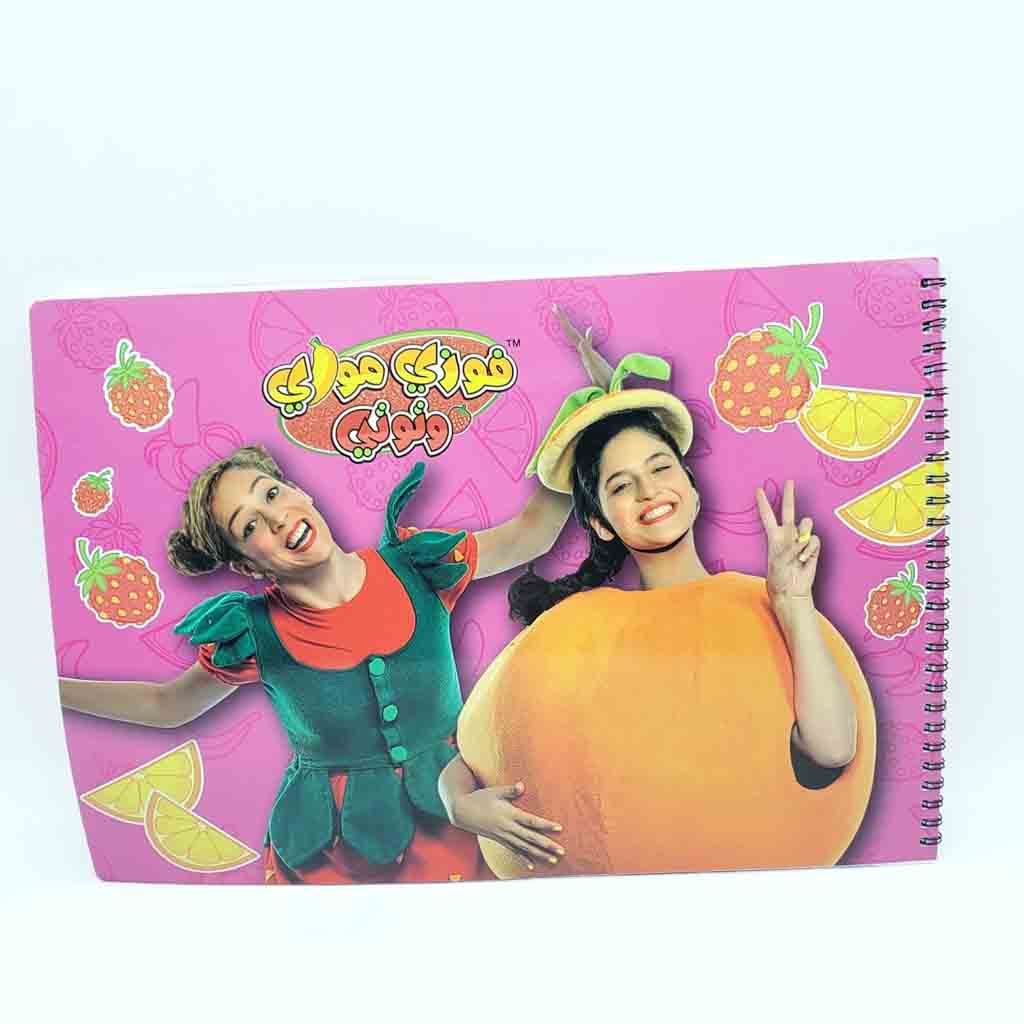 رزمة توتي والمندلينا