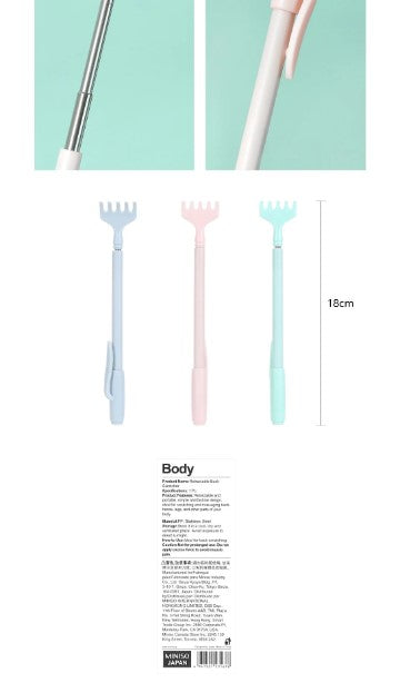 أداة هرش الظهر القابلة للسحب