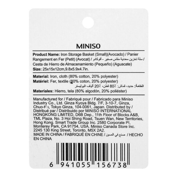 سلة تخزين حديد كبيرة (افوكادو)