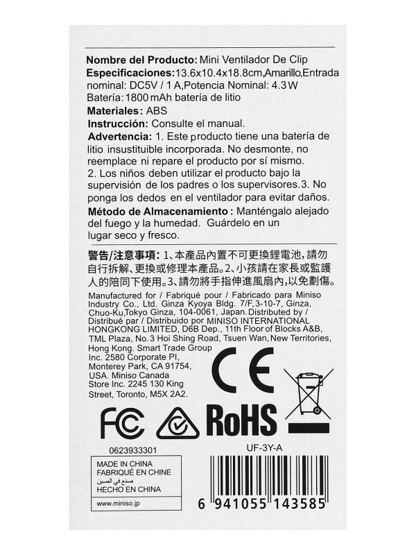 مروحة صغيرة