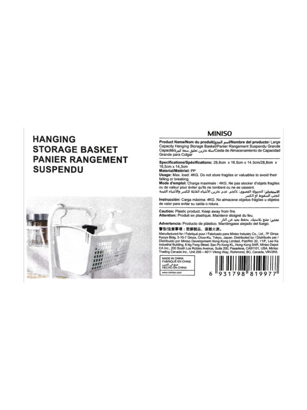 سلة تخزين معلقة ذات سعة كبيرة